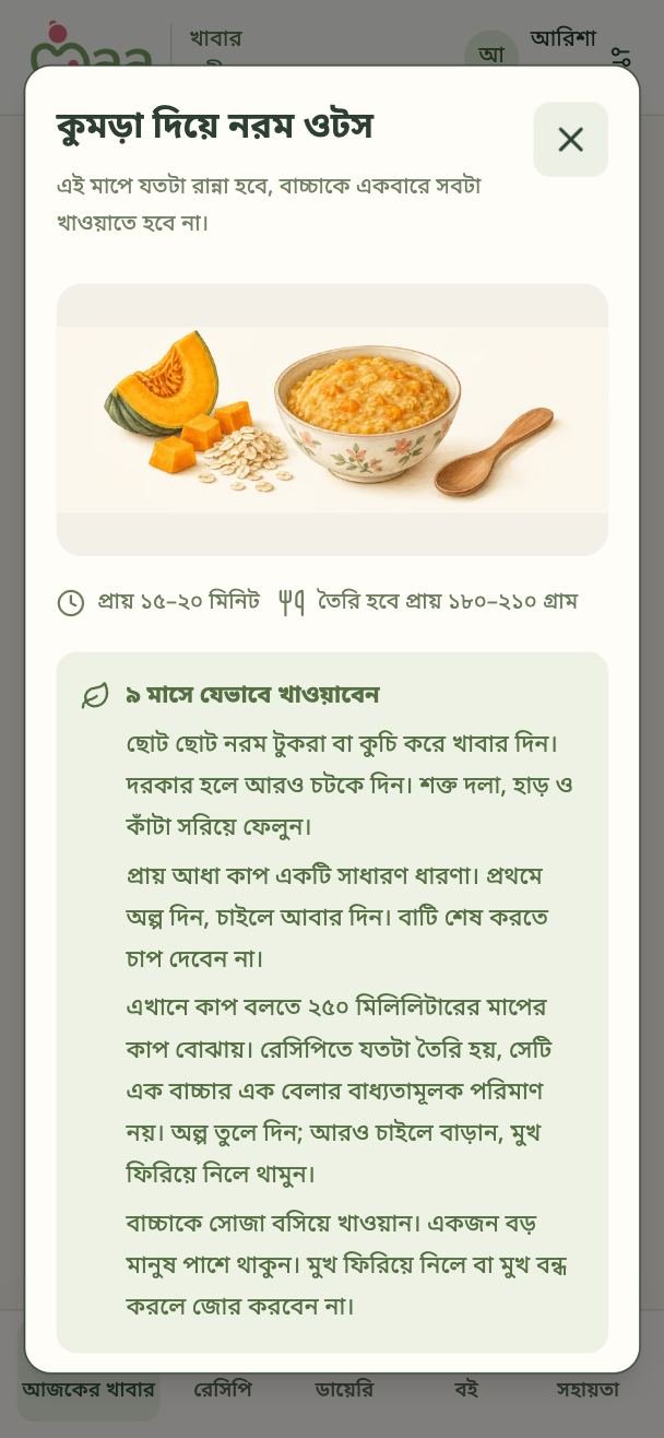 খাবার সঙ্গী: কুমড়া দিয়ে নরম ওটসের রেসিপি